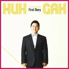 Lời bài hát Hello – Huh Gak