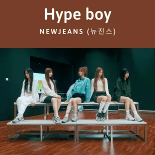 Lời bài hát Hype boy - Newjeans (뉴진스) | Hype boy Lyrics