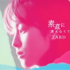 Lời bài hát Hypnosis – ZARD