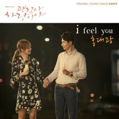 Lời bài hát I Feel You – Hong Dae Kwang