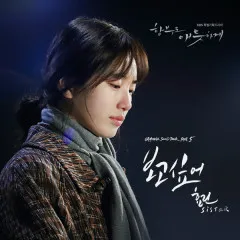 Lời bài hát I Miss You – Hyorin