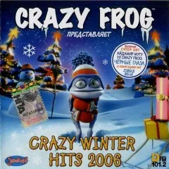 Lời bài hát Jingle Bells (Single Mix) – Crazy Frog