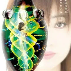 Lời bài hát Kyou no Hi wa Sayonara Maternal ver. – Hayashibara Megumi