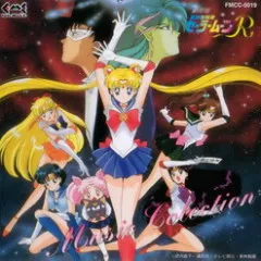 Lời bài hát Moon Revenge – Sailor Moon