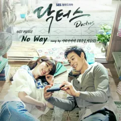 Lời bài hát No Way – Kwon Sool Il, Park Yongin