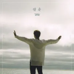 Lời bài hát Promise – Jimin (BTS)