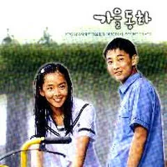 Lời bài hát Reason – Jung Il-young