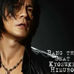 Lời bài hát Safe and Sound – Kyosuke Himuro