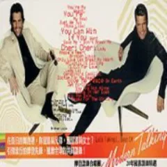 Lời bài hát Save Me – Don’t Break Me – Modern Talking