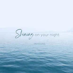 Lời bài hát Shining on Your Night - Jinyoung (GOT7) | Shining on Your Night Lyrics