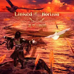 Lời bài hát Shinzou Wo Sasageyo! – Linked Horizon