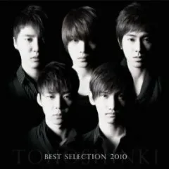 Lời bài hát Stand by U – DBSK