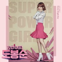 Lời bài hát Super Power Girl – Every Single Day