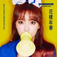 Lời bài hát Thumb Up – Hong Jin Young