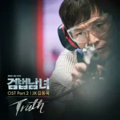 Lời bài hát Truth – JK Kim Dong Uk