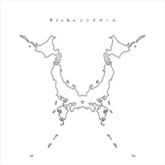 Lời bài hát Wherever You Are – ONE OK ROCK