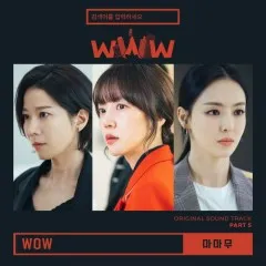 Lời bài hát Wow – Mamamoo