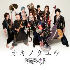 Lời bài hát Yuki Yo My Chire Sonata Ni Mukete – Wagakki Band